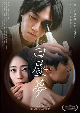 玻璃塔谜案 电视剧海报